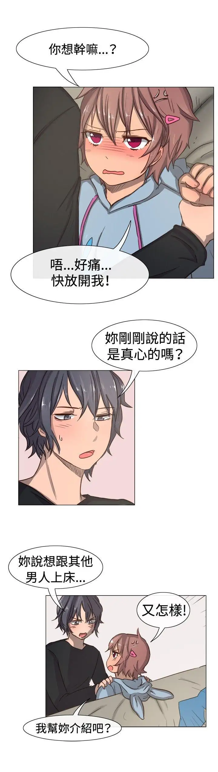 一起享用吧第11话