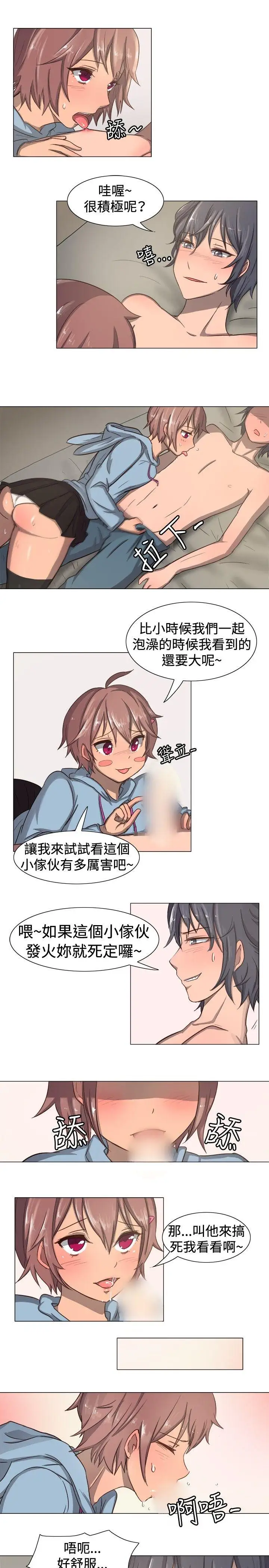 一起享用吧第11話