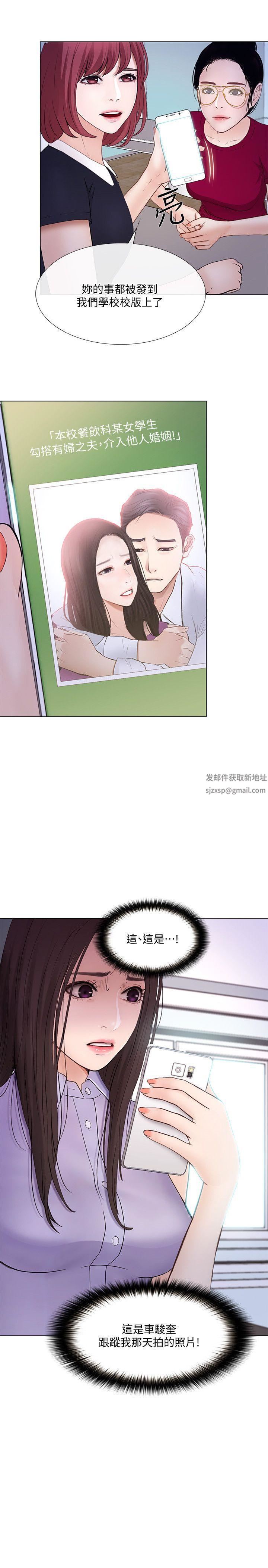 人夫的悸动第31话-关系被揭穿