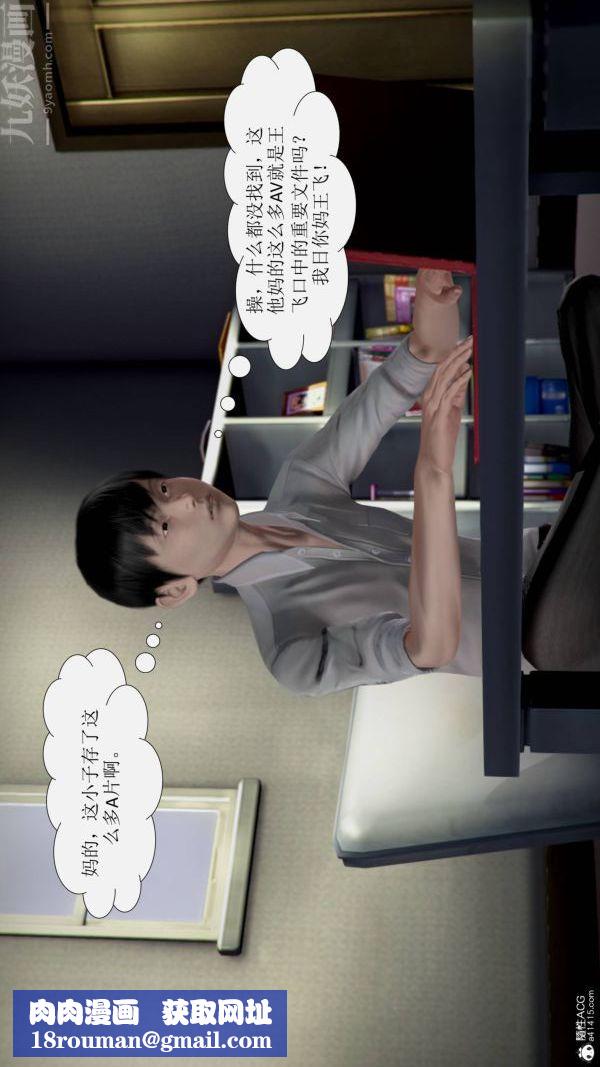 [3D]被学生威胁的丝袜老师李若雪第10话