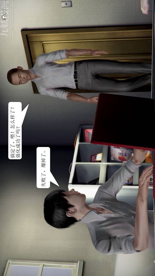 [3D]被学生威胁的丝袜老师李若雪第10话