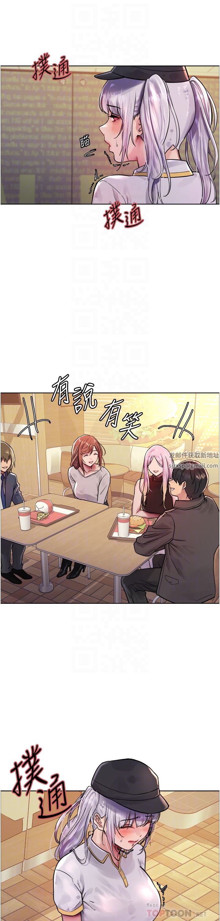 色轮眼第44话-在众人面前高潮…!