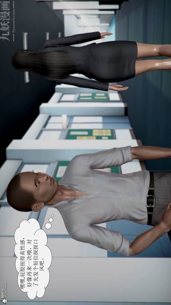 [3D]被學生威脅的絲襪老師李若雪第10話