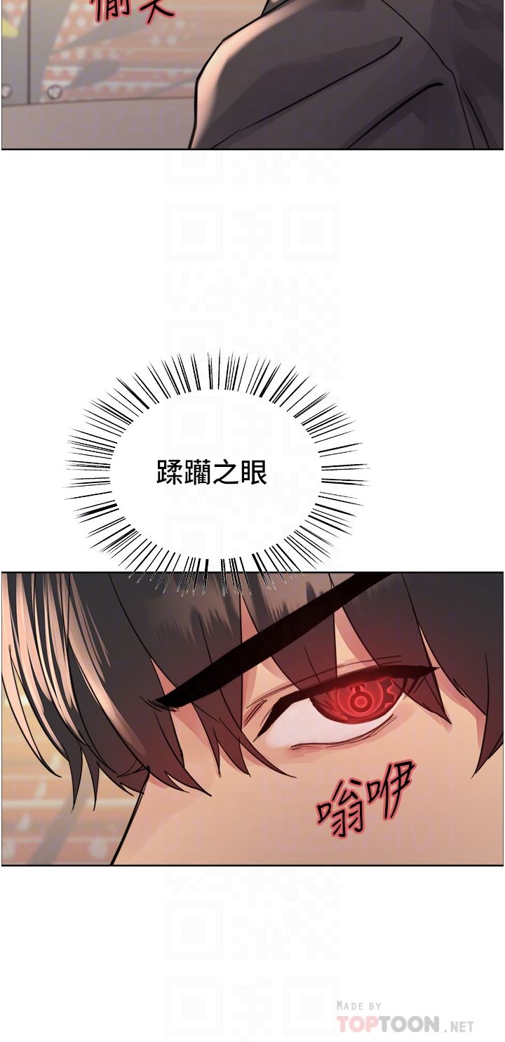 色轮眼第44话-在众人面前高潮…!