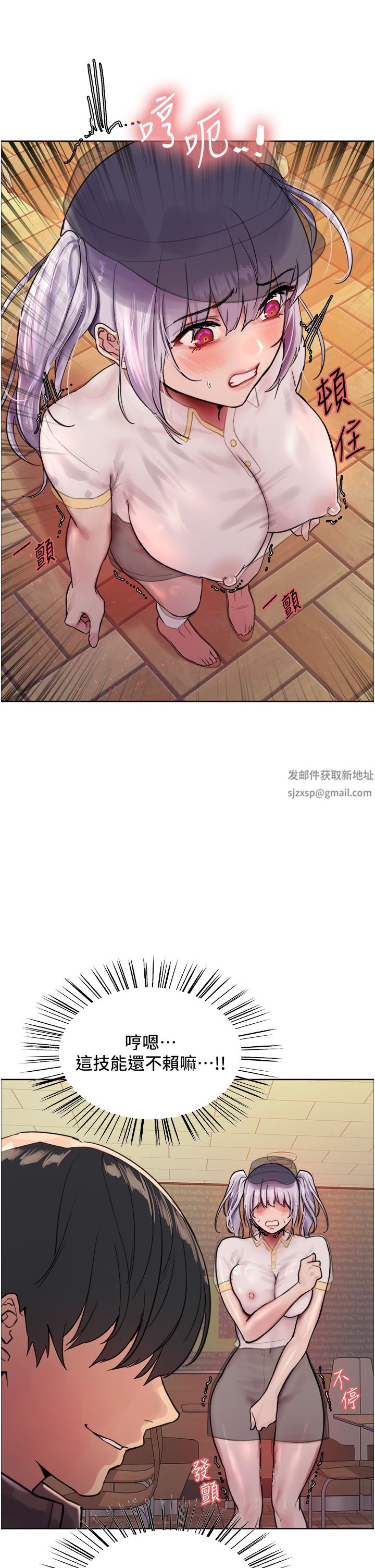 色轮眼第44话-在众人面前高潮…!