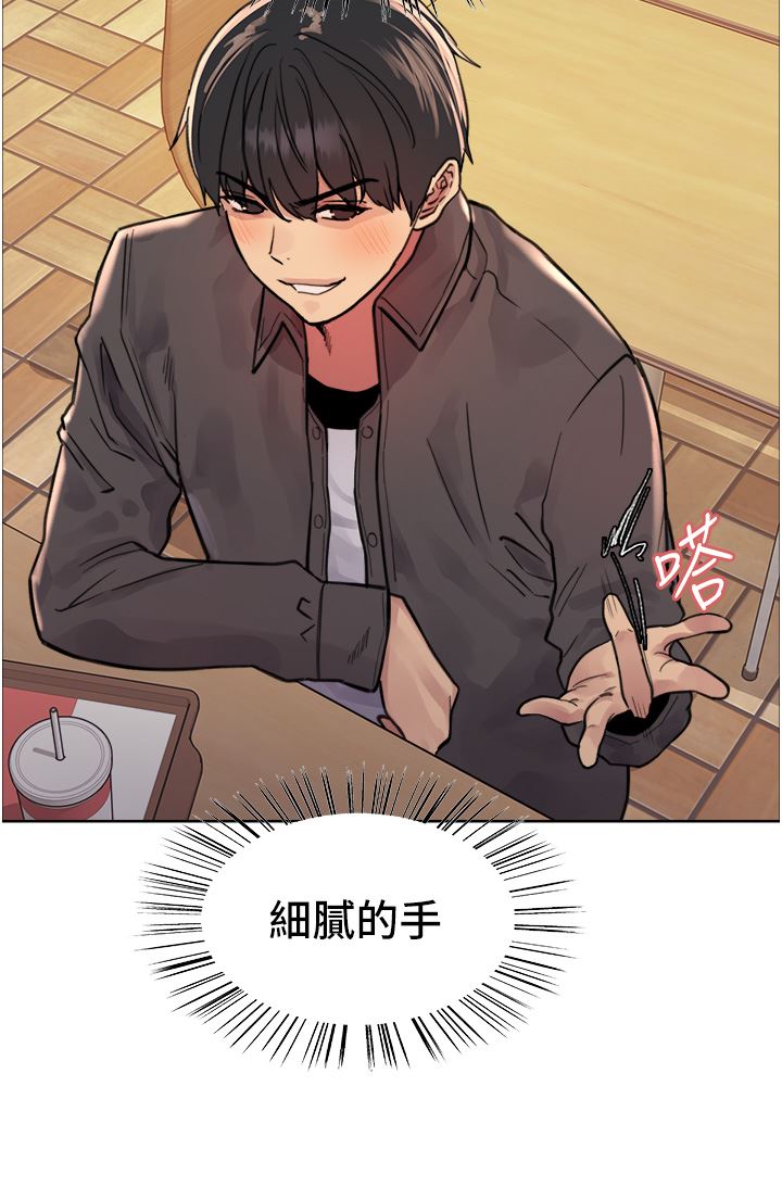 色輪眼第44話-在眾人面前高潮…!