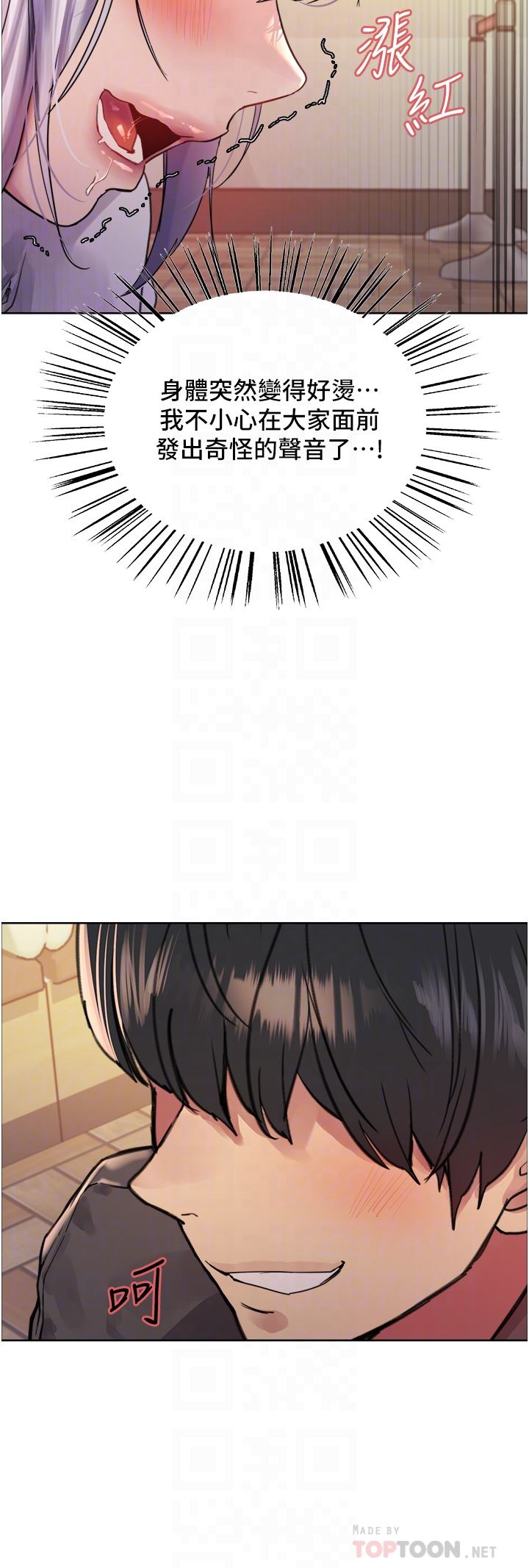 色轮眼第44话-在众人面前高潮…!