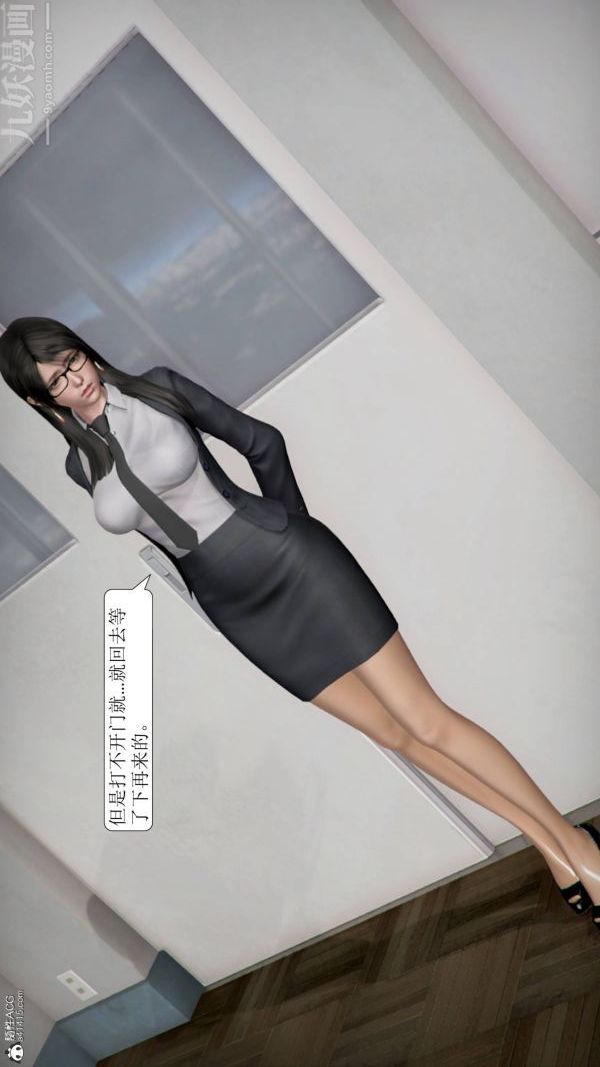 [3D]被学生威胁的丝袜老师李若雪第11话