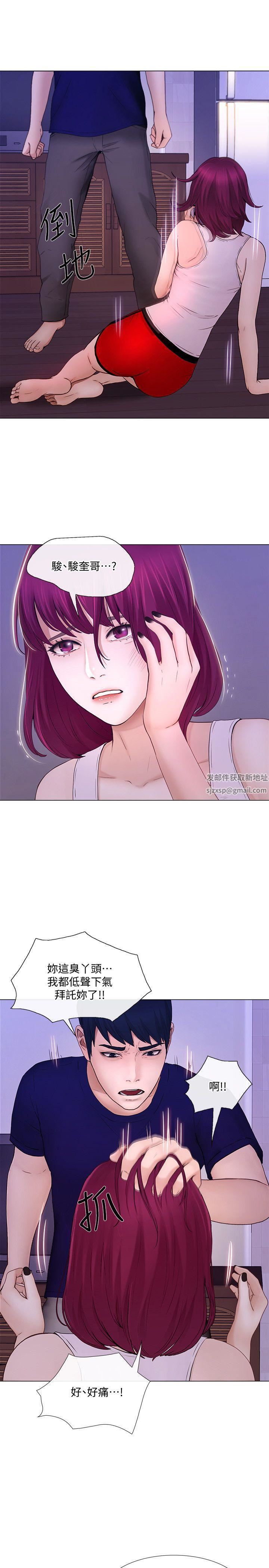 人夫的悸動第32話-出借女友