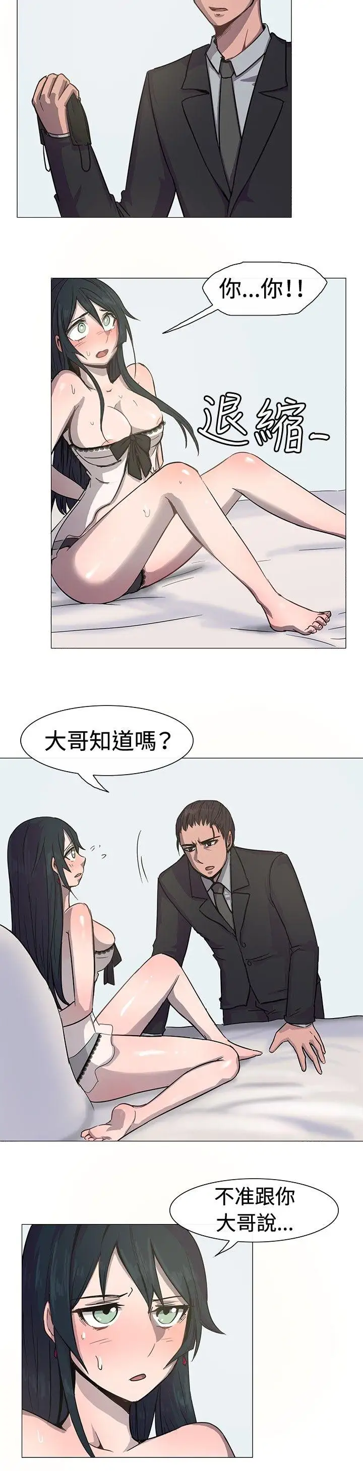 一起享用吧第13話