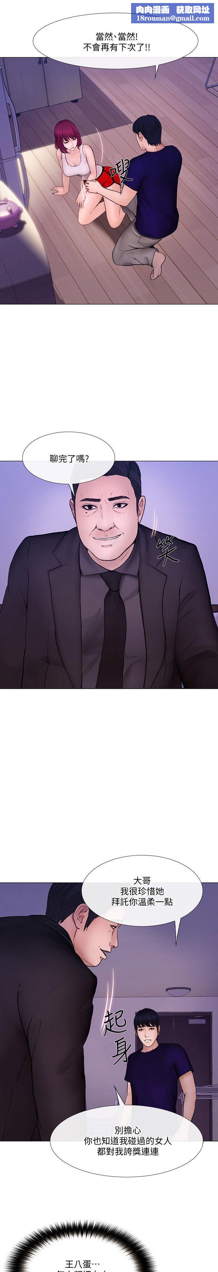 人夫的悸动第32话-出借女友