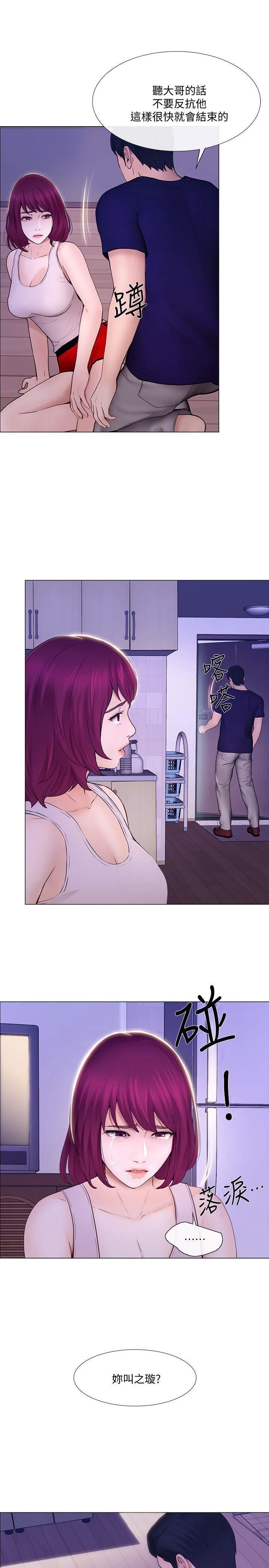 人夫的悸动第32话-出借女友