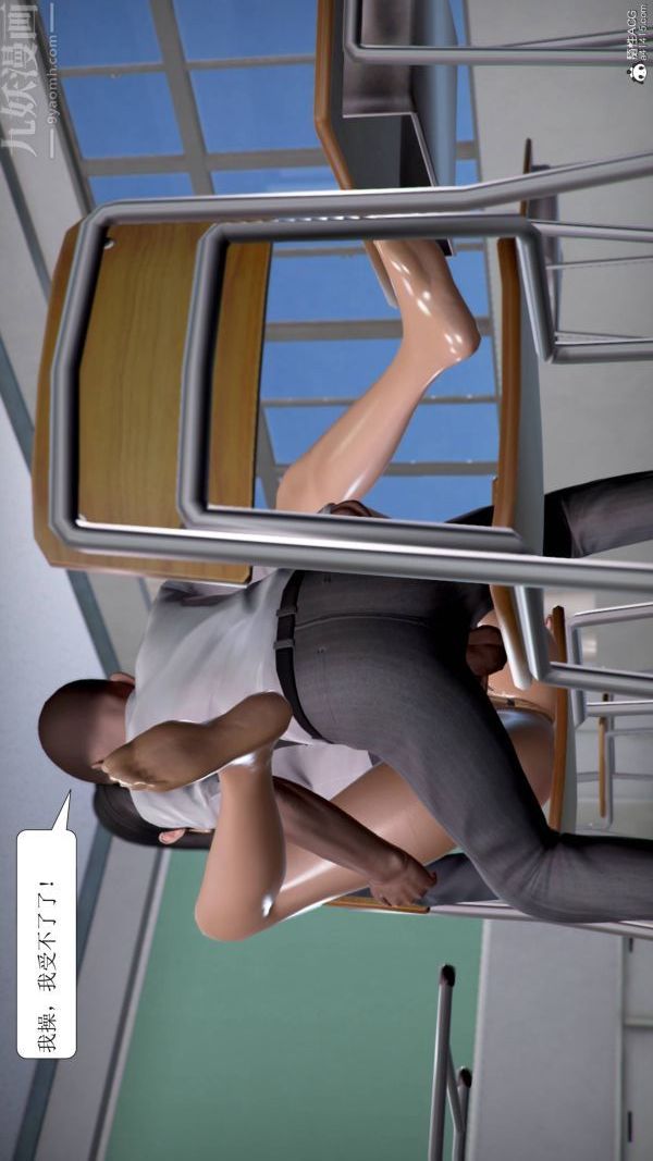 [3D]被学生威胁的丝袜老师李若雪第12话