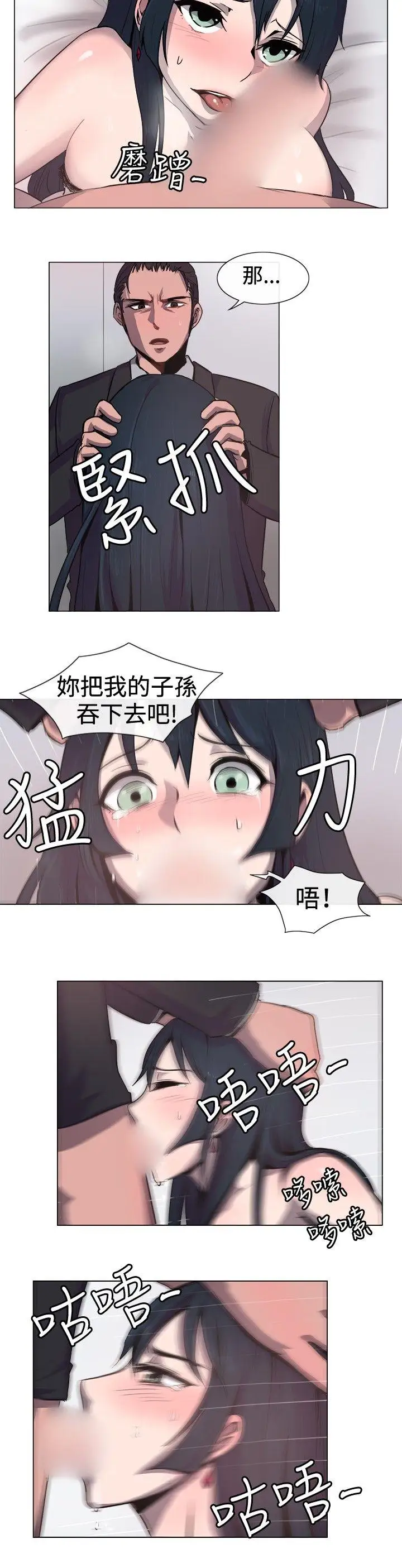 一起享用吧第14话