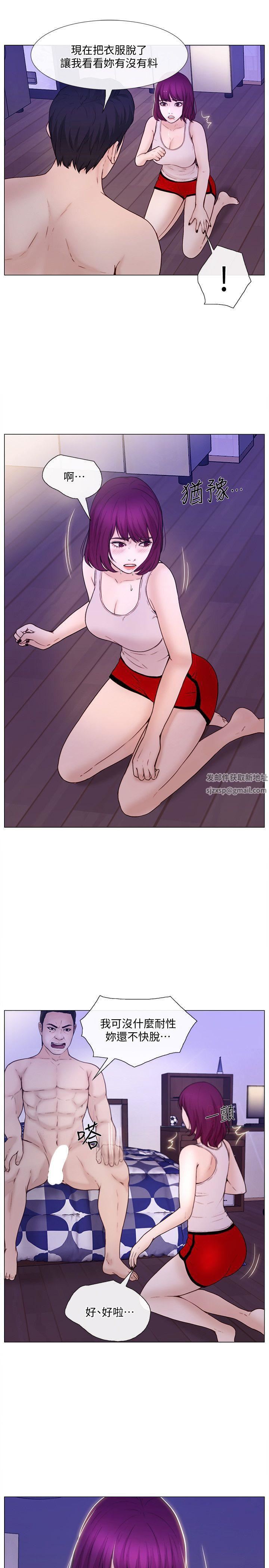 人夫的悸动第32话-出借女友