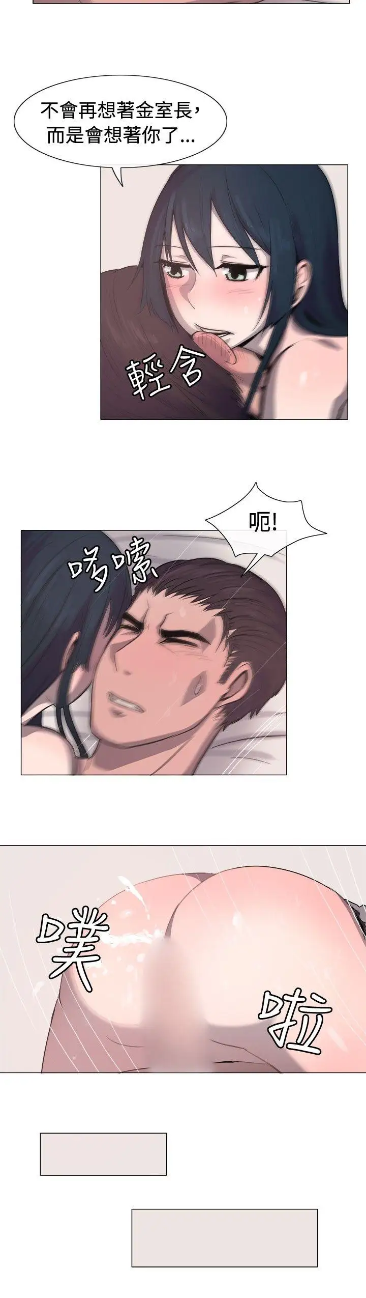 一起享用吧第14话