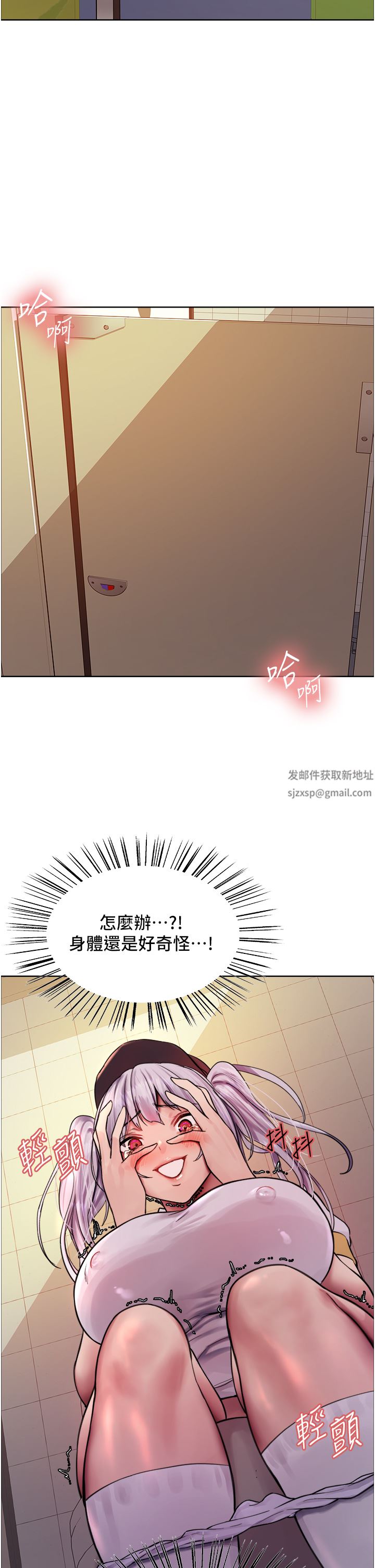 色輪眼第45話-主人的肉棒超好吃♥