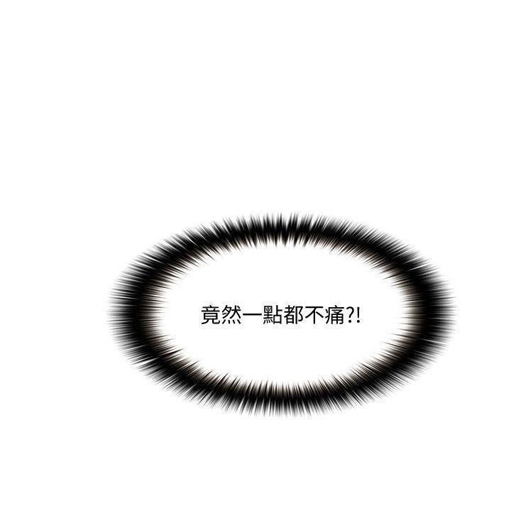 人夫的悸动第33话-妳终究会成为我的女人