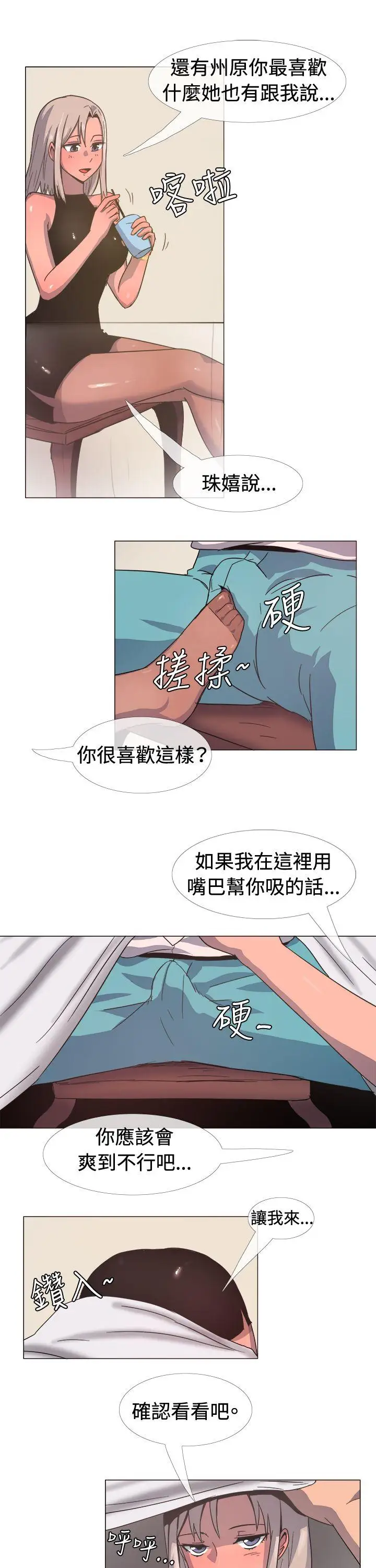 一起享用吧第15话