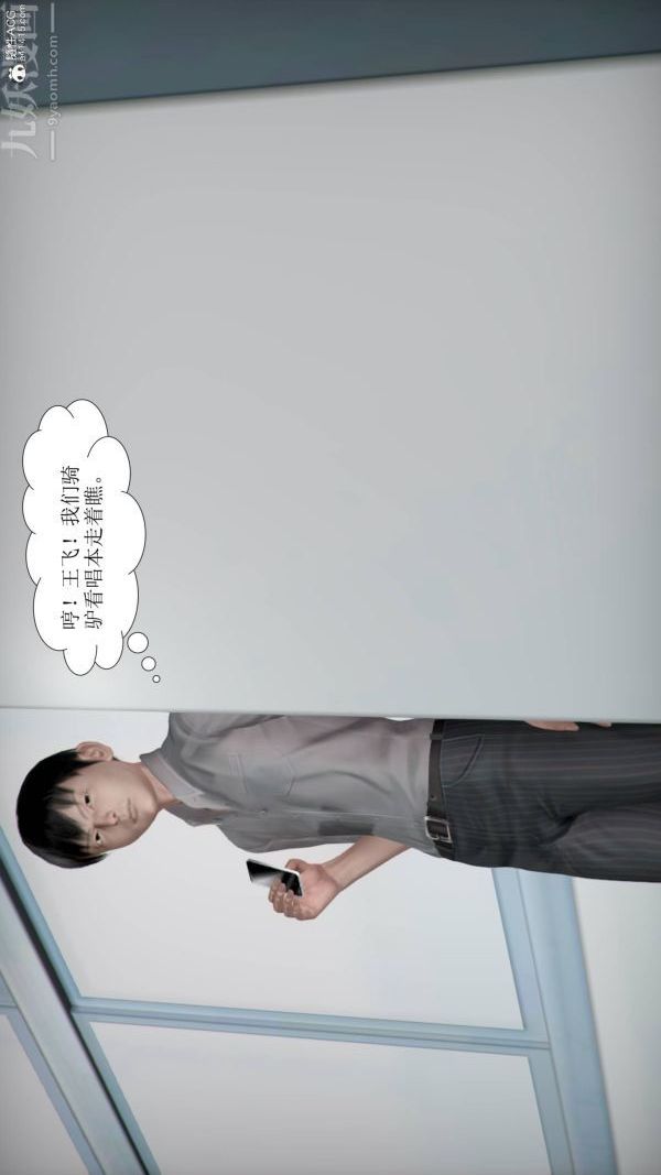 [3D]被学生威胁的丝袜老师李若雪第13话