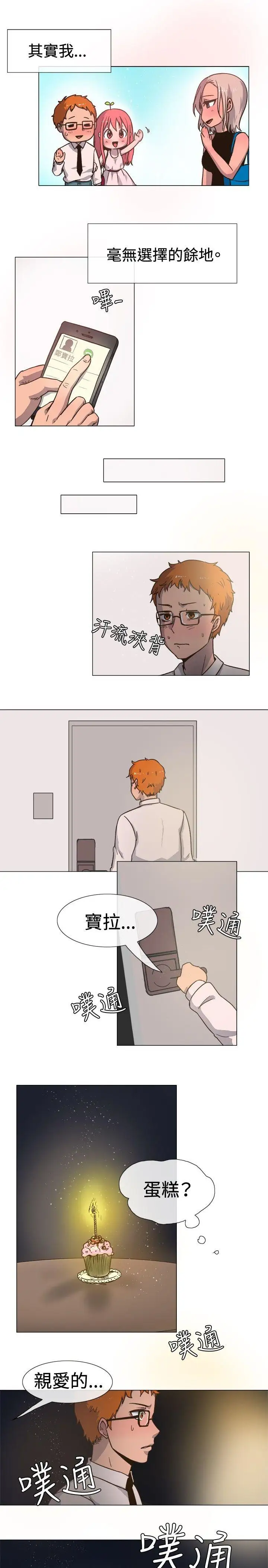 一起享用吧第16話