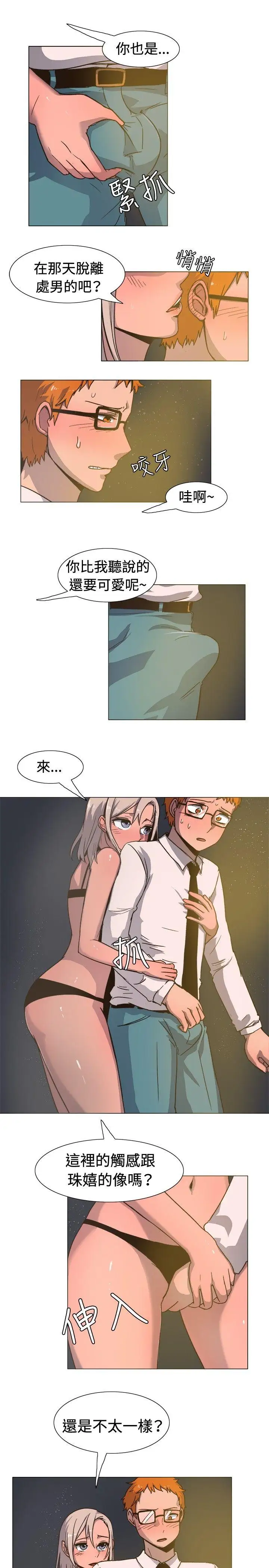 一起享用吧第16话