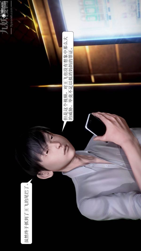 [3D]被学生威胁的丝袜老师李若雪第13话