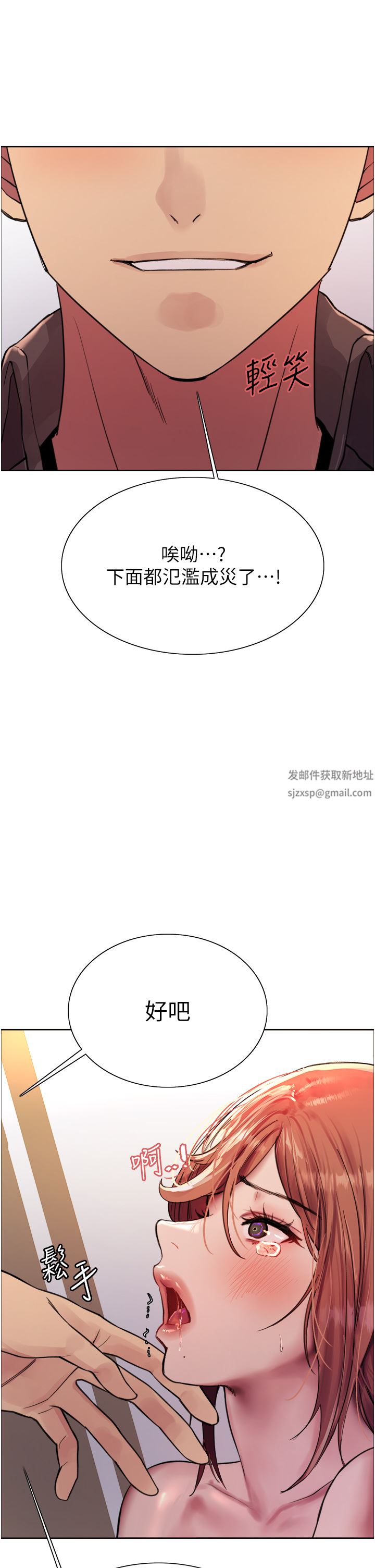 色輪眼第45話-主人的肉棒超好吃♥