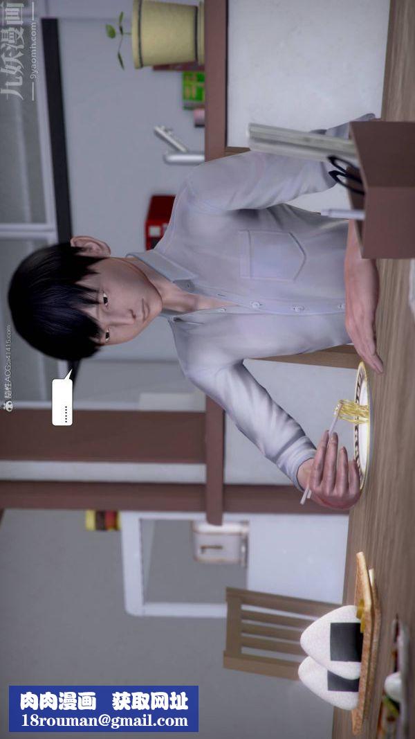 [3D]被学生威胁的丝袜老师李若雪第13话