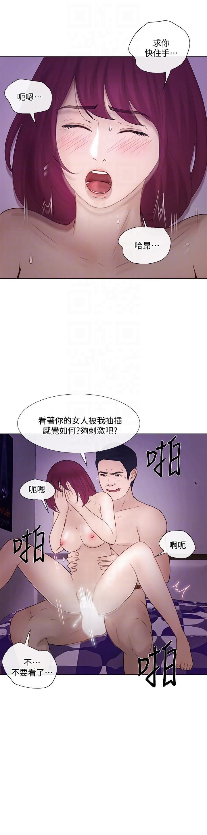 人夫的悸动第33话-妳终究会成为我的女人