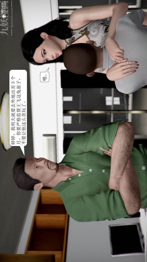 [3D]被学生威胁的丝袜老师李若雪第14话