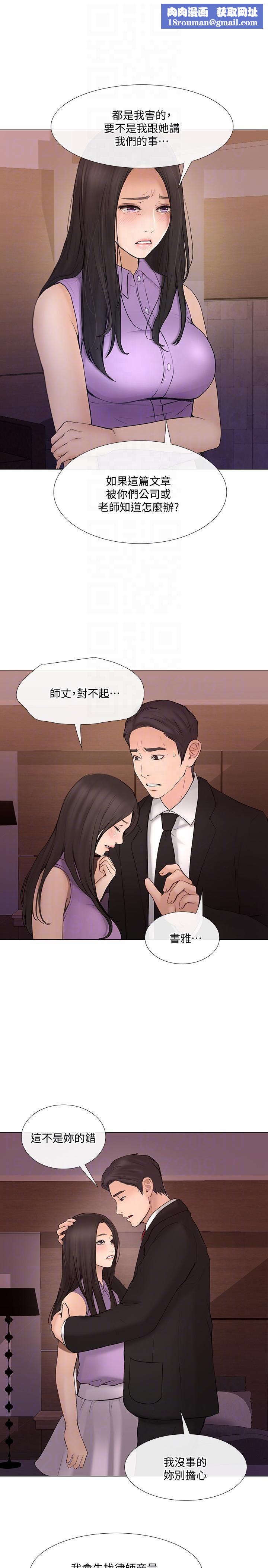 人夫的悸动第34话-觊觎书雅的陌生男子