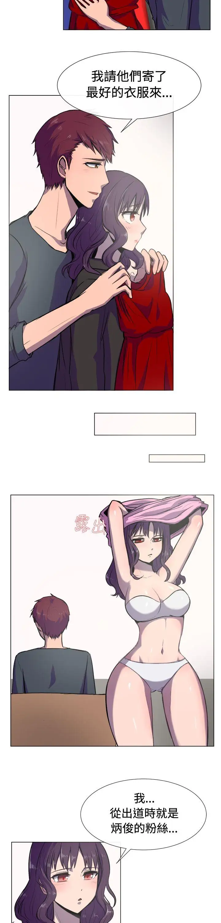 一起享用吧第19话