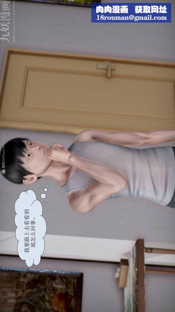 [3D]被学生威胁的丝袜老师李若雪第15话