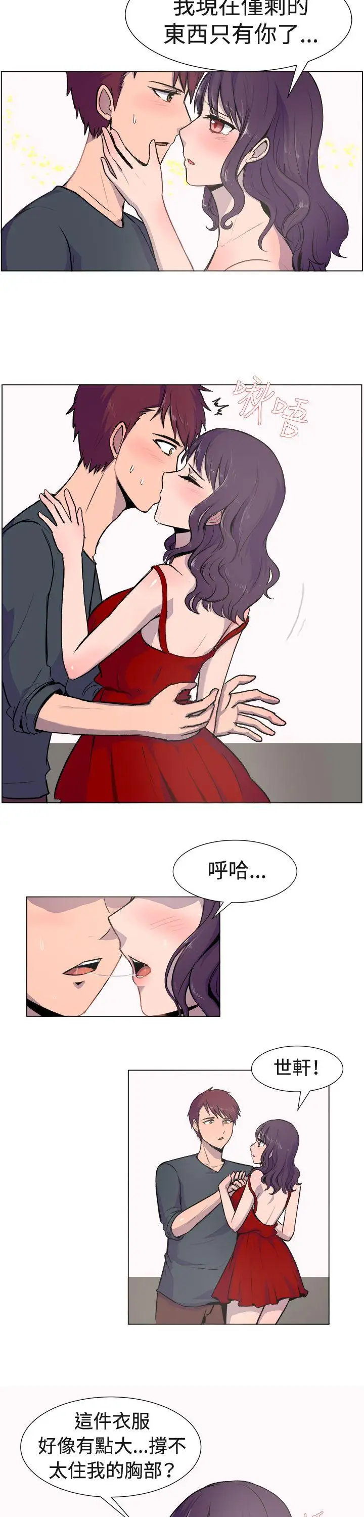 一起享用吧第19话