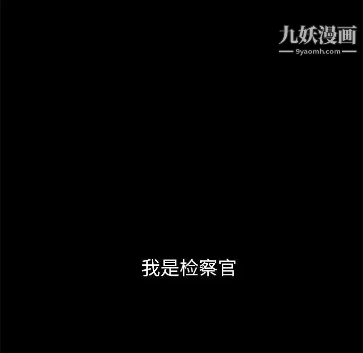 枷锁第7话