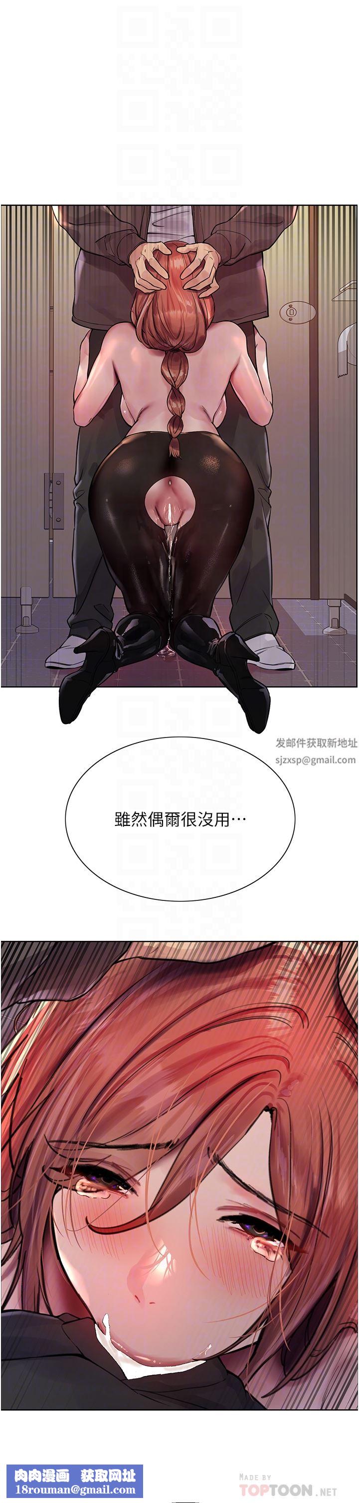 色輪眼第46話-想要主人的肉棒嗎?