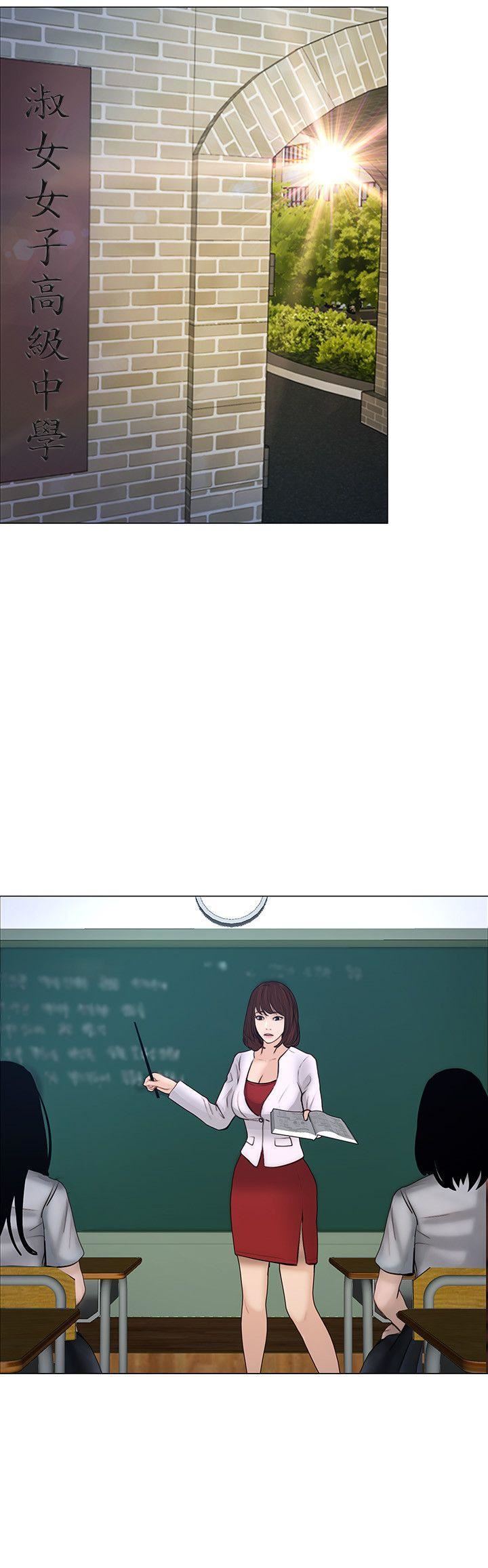 人夫的悸動第34話-覬覦書雅的陌生男子