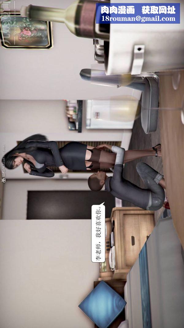 [3D]被學生威脅的絲襪老師李若雪第16話