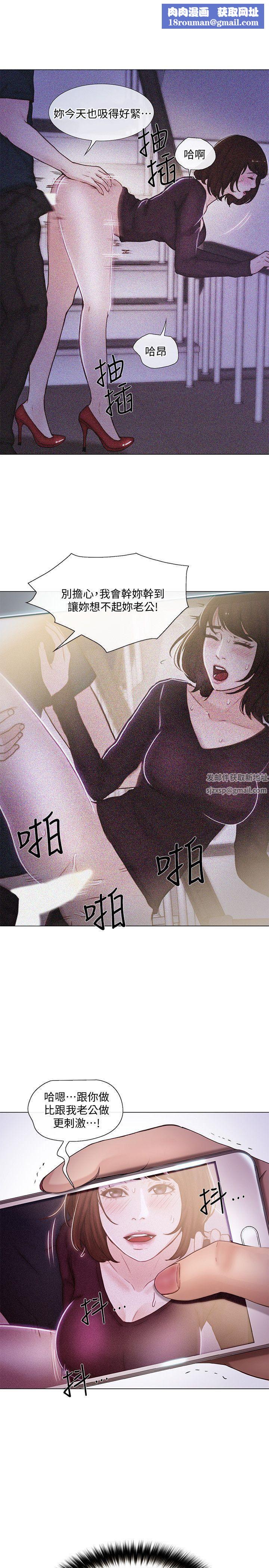 人夫的悸动第35话-车骏奎的秘密交易