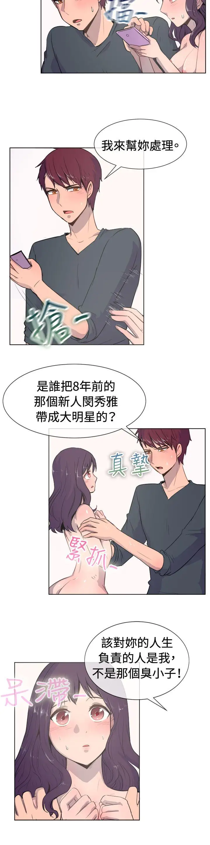 一起享用吧第20话