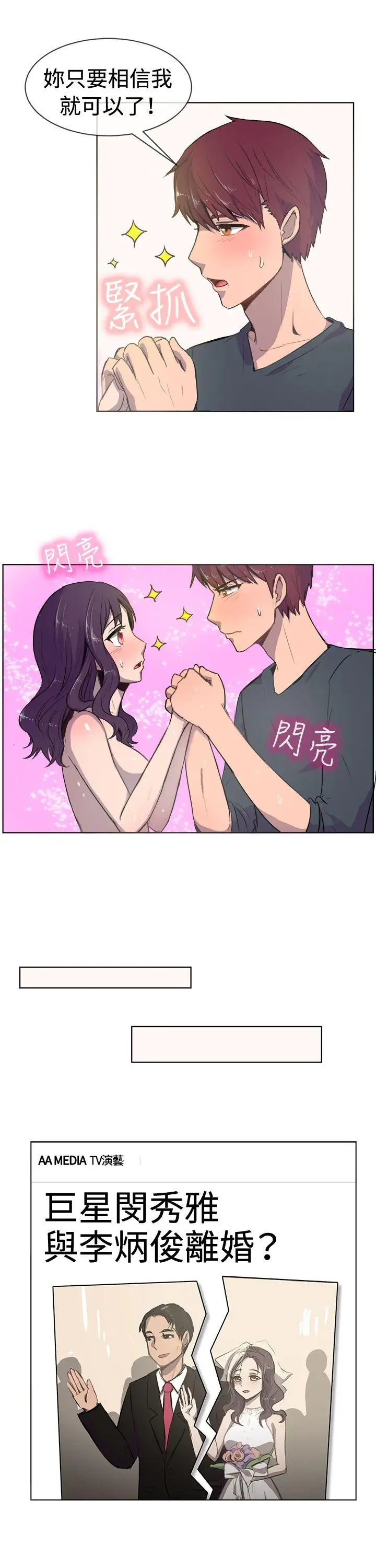 一起享用吧第20话