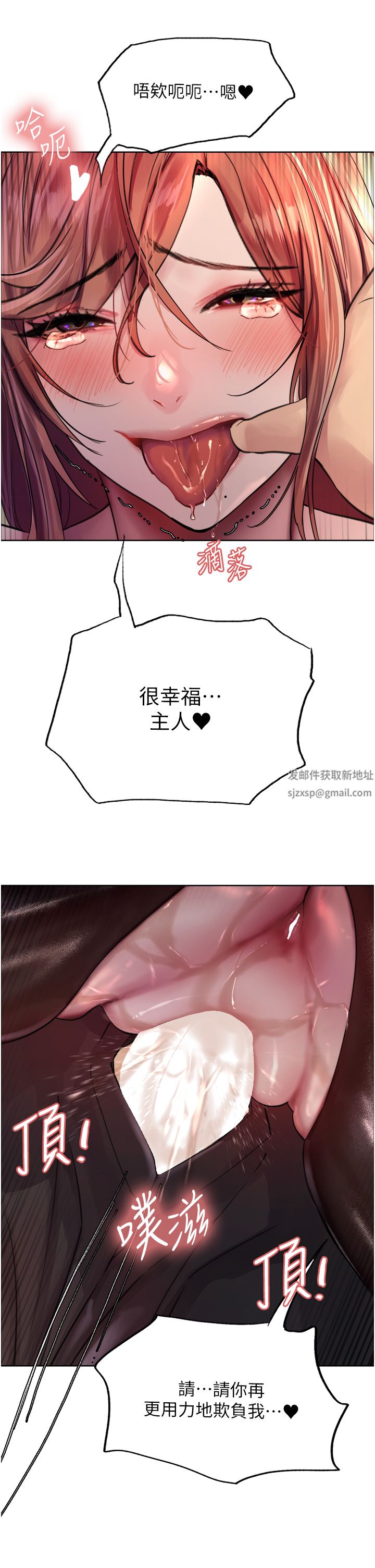 色輪眼第46話-想要主人的肉棒嗎?