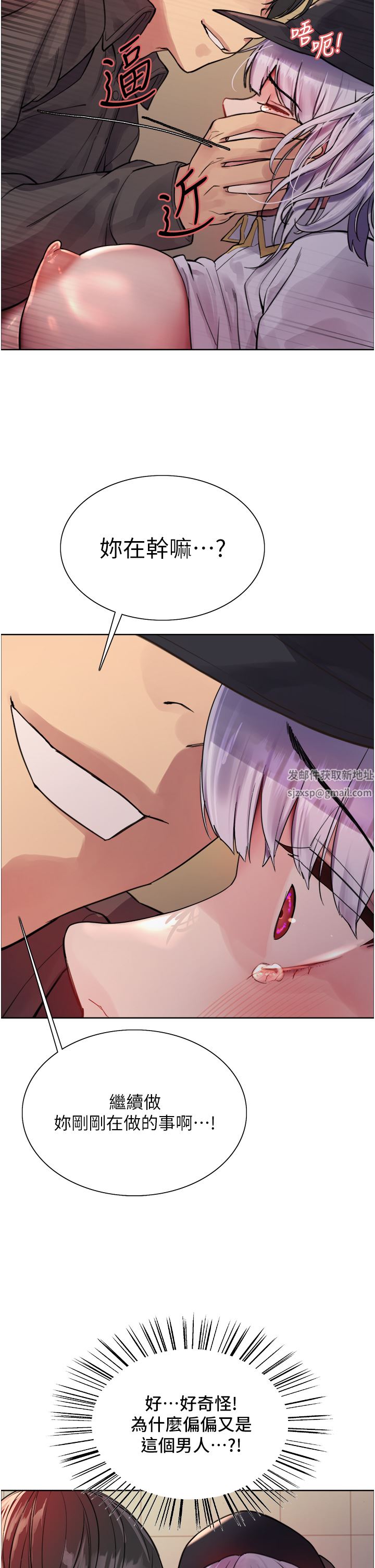 色輪眼第46話-想要主人的肉棒嗎?