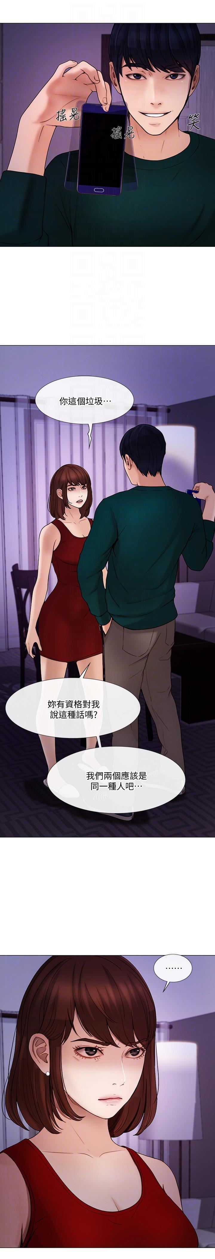 人夫的悸动第35话-车骏奎的秘密交易