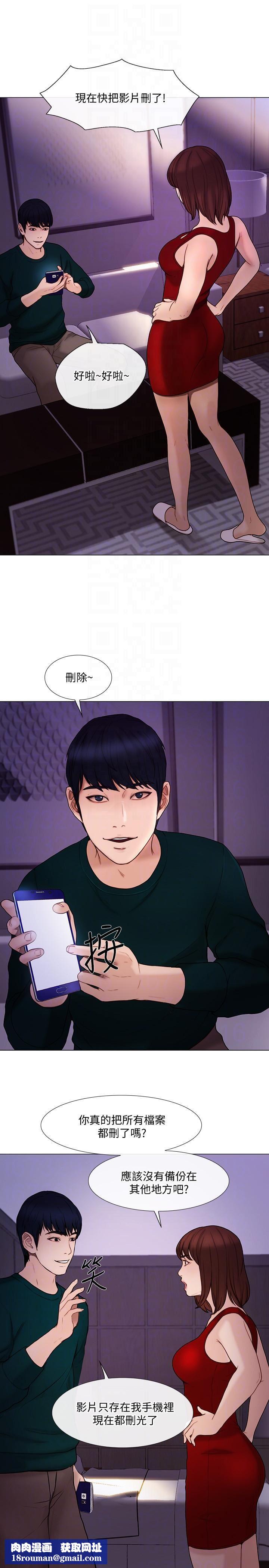 人夫的悸動第35話-車駿奎的秘密交易