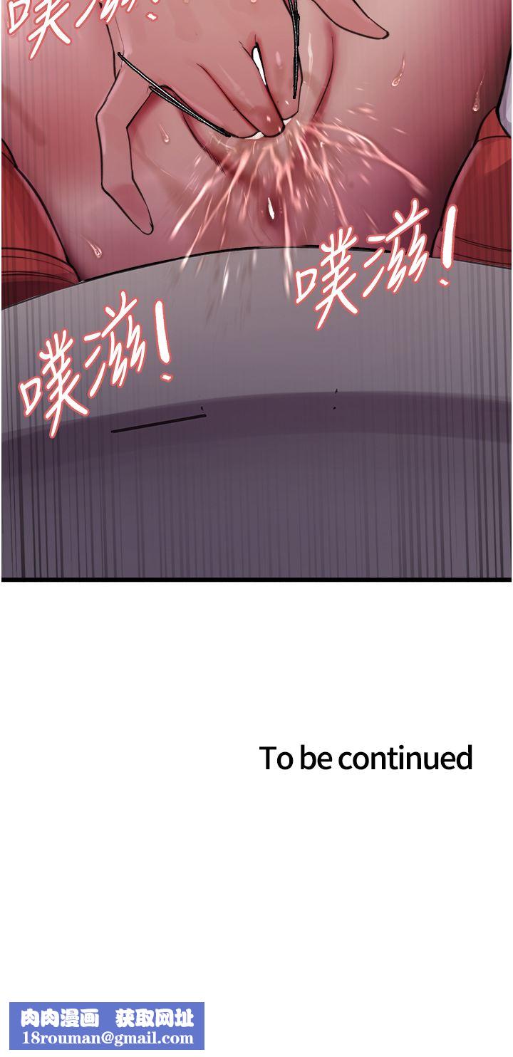 色輪眼第46話-想要主人的肉棒嗎?