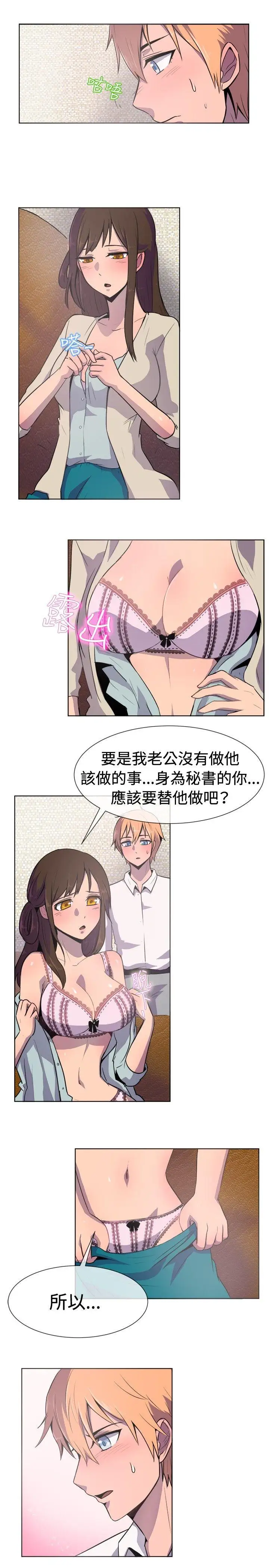 一起享用吧第21话