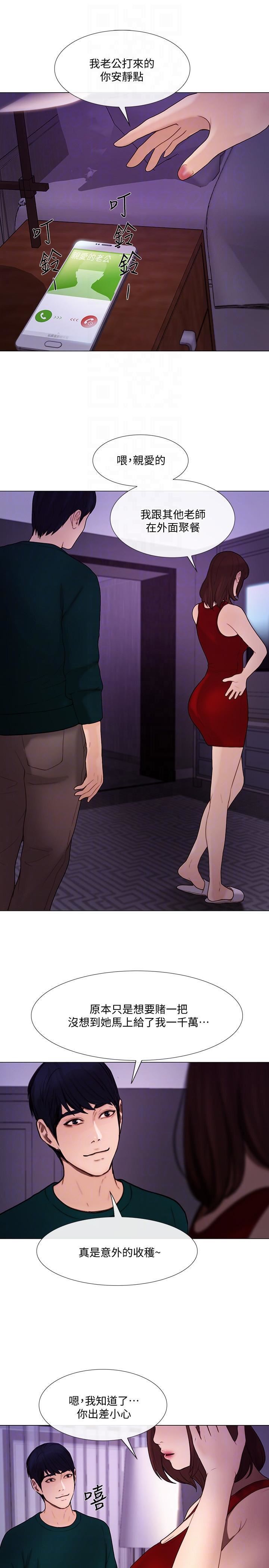 人夫的悸动第35话-车骏奎的秘密交易