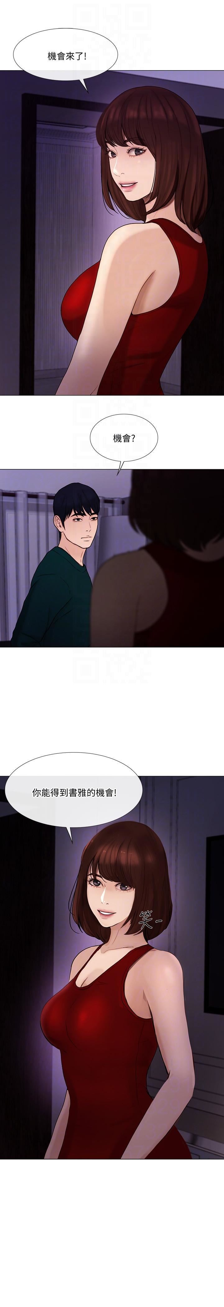 人夫的悸动第35话-车骏奎的秘密交易